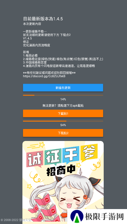 JMCOMIC天堂漫画下载