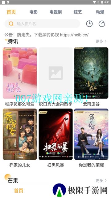 黑豹影视app