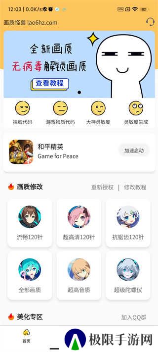 怎么修改画质？1