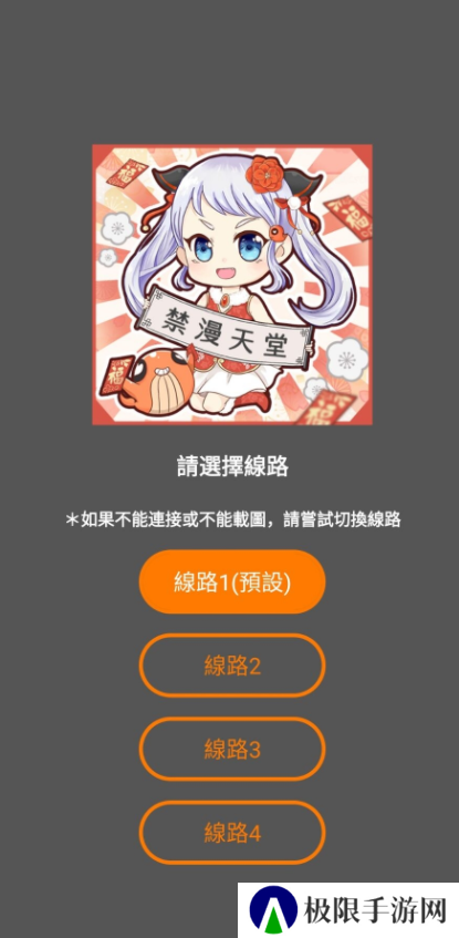 JMCOMIC天堂漫画下载