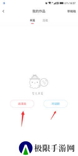 触漫怎么赚钻石3