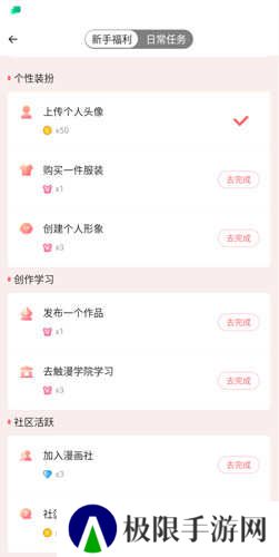 触漫怎么领1W个钻石2