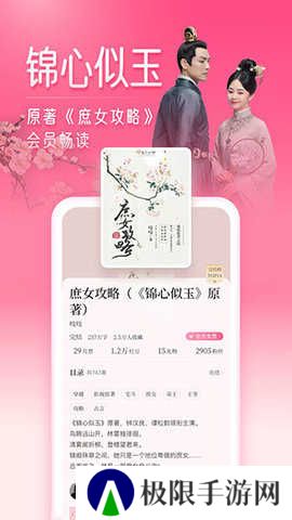 红袖添香app下载