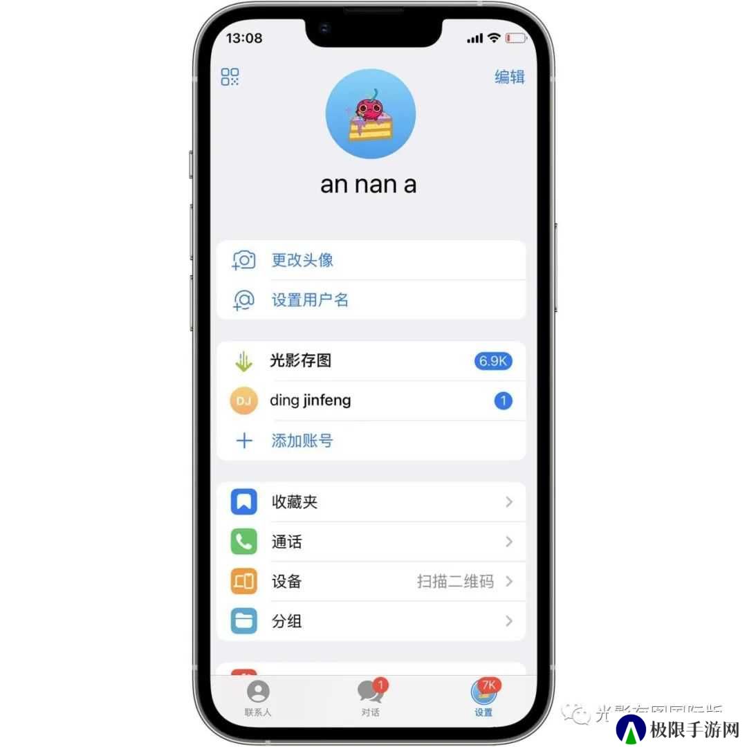 纸飞机app国内版