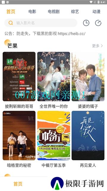 黑豹影视app