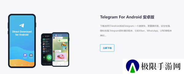 telegraph安卓版