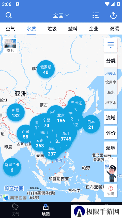 蔚蓝地图查水质教程