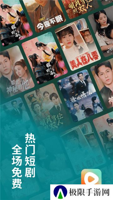 红果短剧TV版
