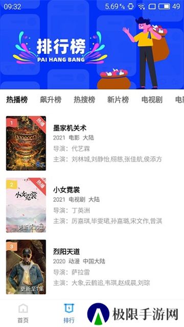 蓝猫视频