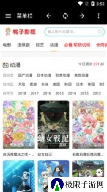 桃子影院