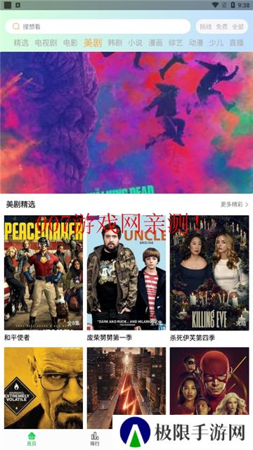 蜂鸟视频app