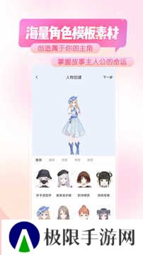 触漫官方版下载安装
