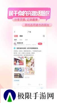 触漫官方版下载安装