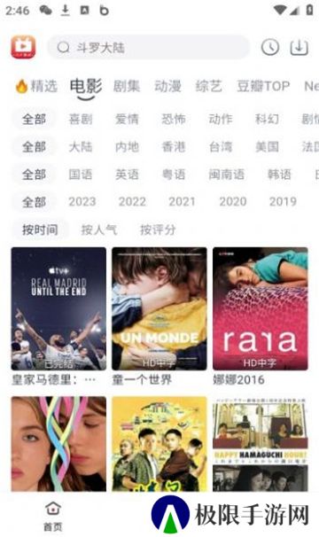 全民聚视app
