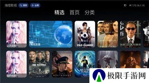 海怪影视2024版本