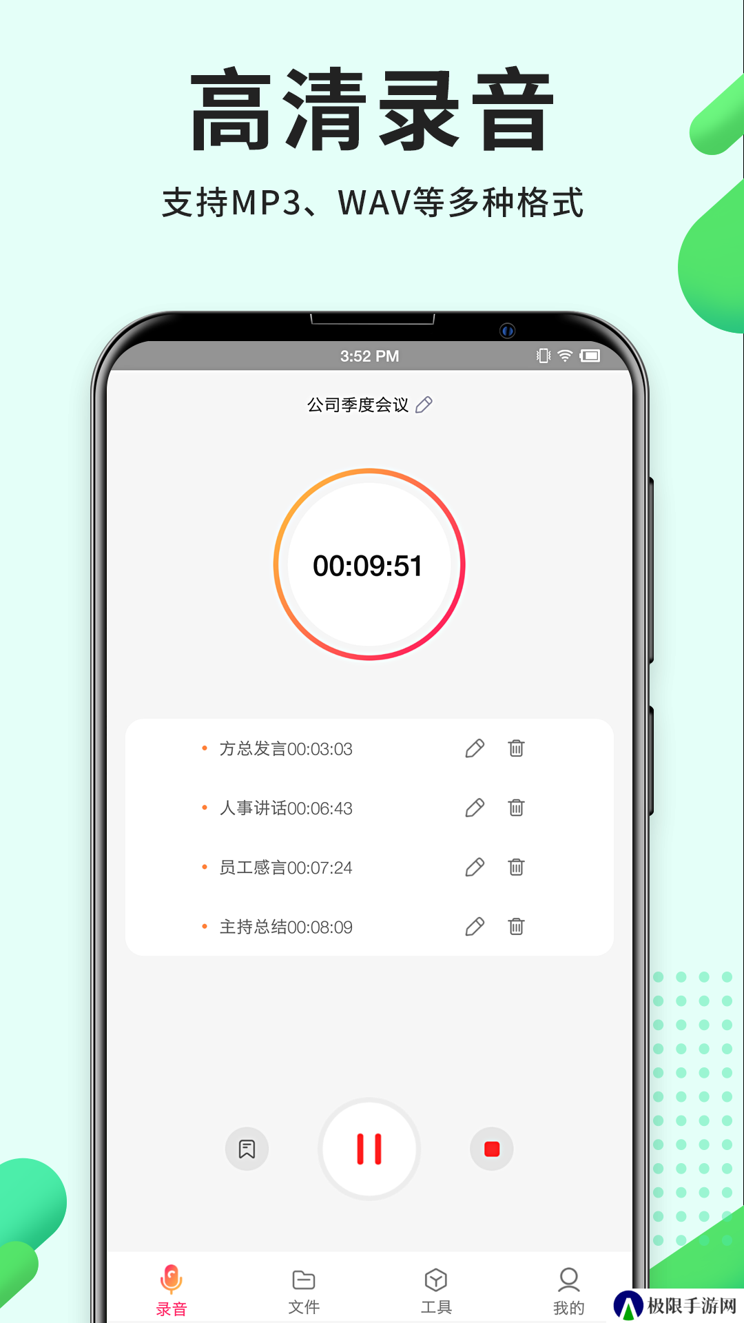 录音Pro下载