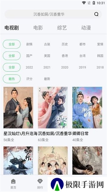 山海视频免费
