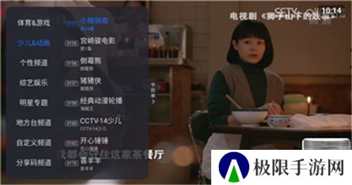 云海电视app