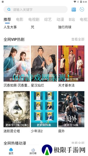 紫电视频app