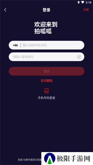 拍呱呱短视频app
