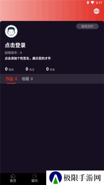 拍呱呱短视频app