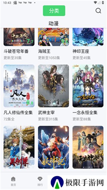 竹子视频追剧