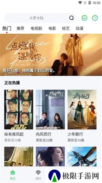 山海视频免费