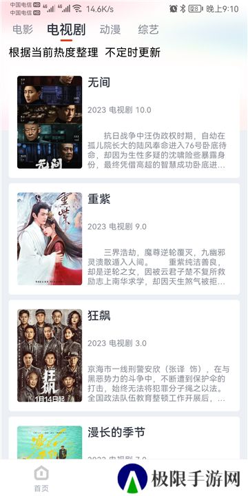 奇米影视app
