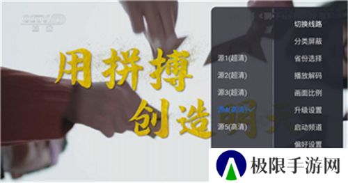 云海电视app
