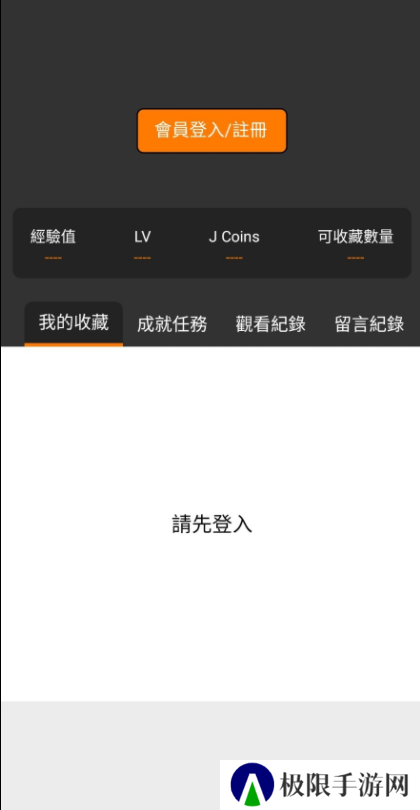 JMCOMIC天堂漫画下载