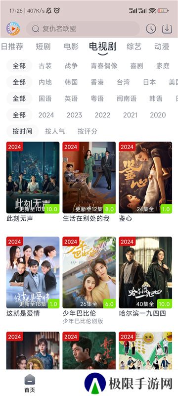 疾风视频app