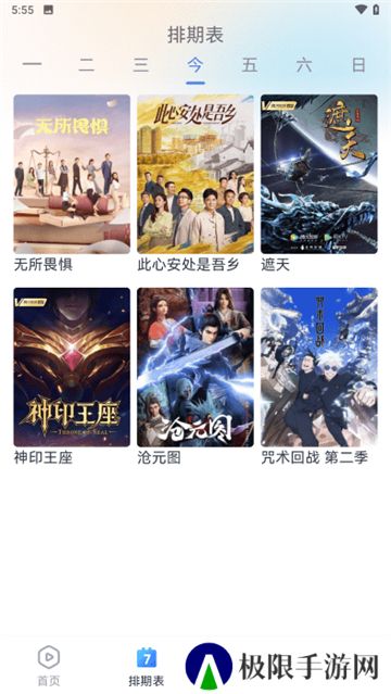 南坊追剧