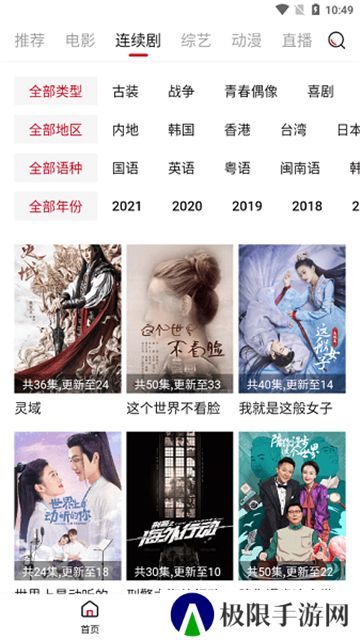大师兄影视app