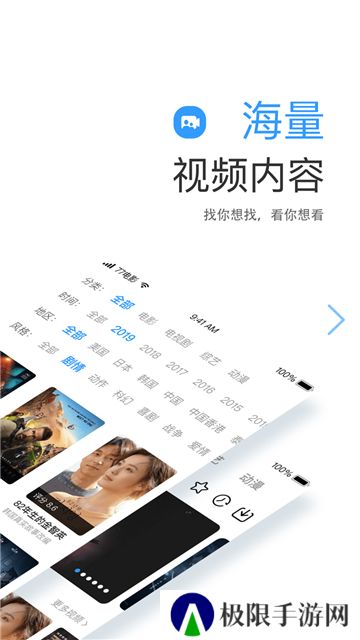七七影视大全app