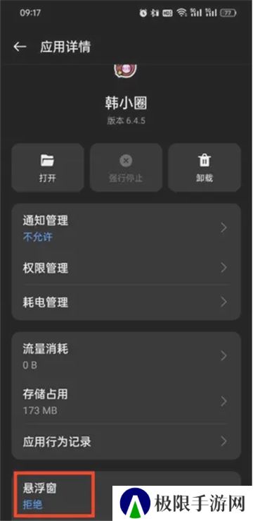韩小圈官方