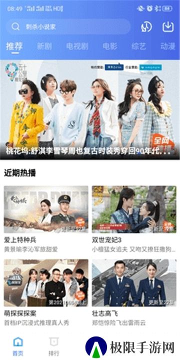 星空视频2022年版