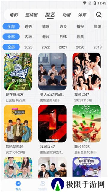 白泽影视盒子