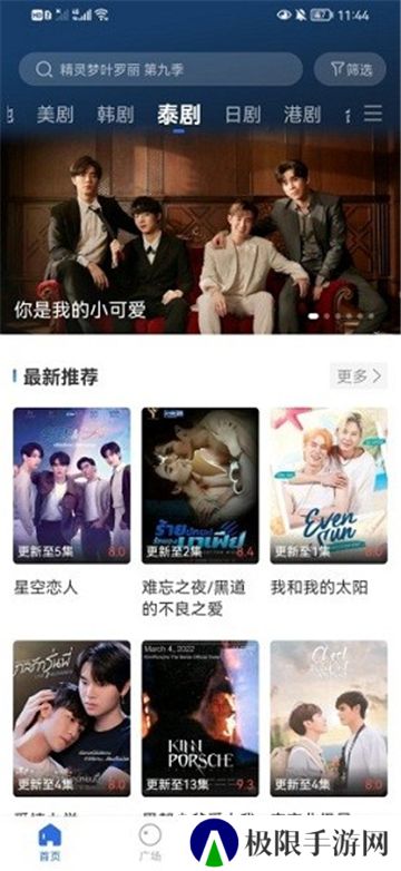 晴天TV安卓版