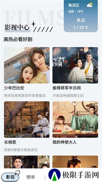 超越影视大全