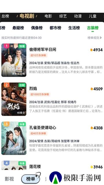 超越影视大全