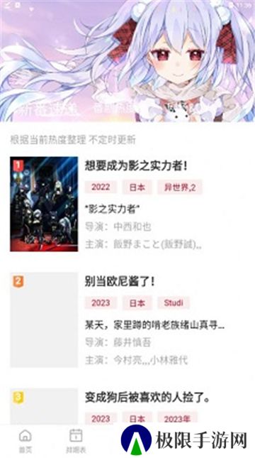 Moefun动漫安卓版