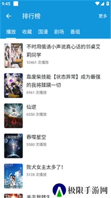 多多动漫免广告