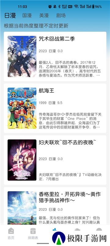 MiFun最新版
