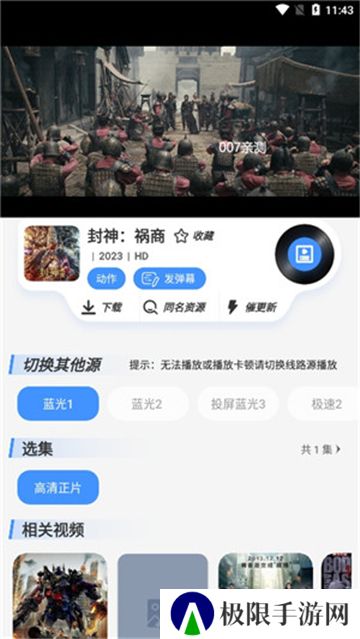 白泽影视盒子