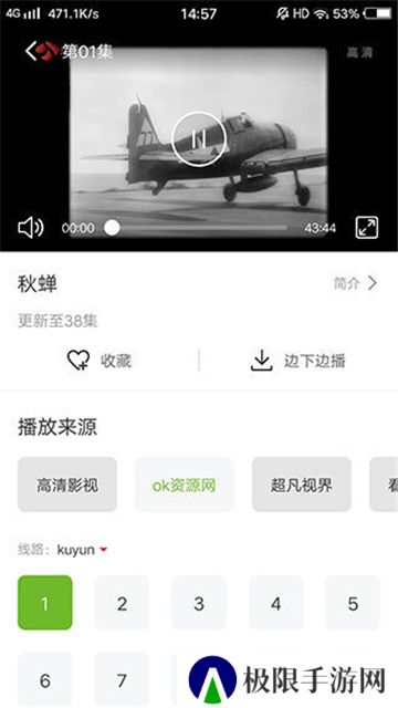 熊猫影视最新版