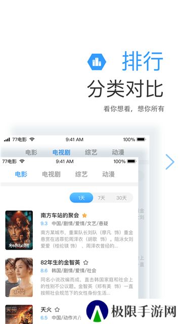 七七影视大全官方