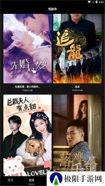 多多短剧红包版