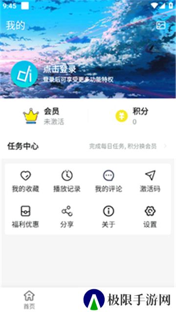 多多动漫免广告