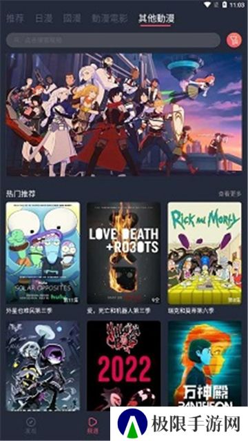 囧次元动漫无广告