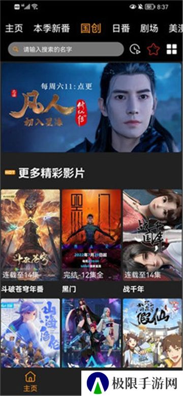 z动漫正版
